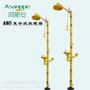 ABS复合式洗眼器紧急冲淋洗眼器耐腐蚀铜镀锌球阀喷淋安全淋浴器