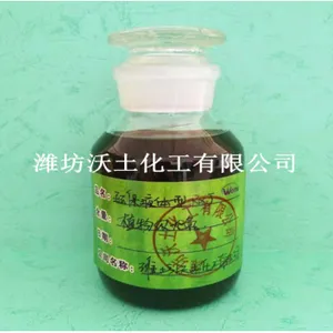沃土系列非氯植物基液体融雪剂