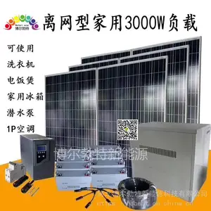 厂家直销工程分布式光伏板 3kw小型离网光伏发电系统 太阳能离网供电系统 光伏水泵系统