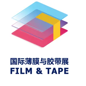 2020深圳国际薄膜与胶带展