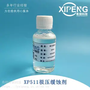 XP511磷酸酯极压缓蚀剂 洛阳希朋 水溶型磷酸酯铝缓蚀剂