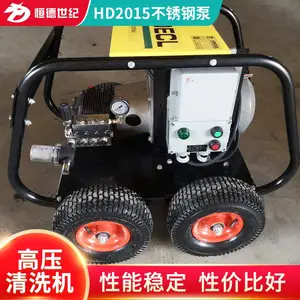冷热水不锈钢泵高压清洗机_煤矿行业用HD2015高压水清洗机_HONDECL高压清洗机生产厂家