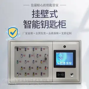 办公室智能钥匙柜 办公钥匙智能管理柜 智能钥匙柜厂家