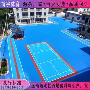 坦洲镇水泥基础篮球场材料用量 鸿宇球场硬质丙烯酸施工价格