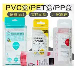化妆品PP包装盒立体PET包装盒3D包装胶盒
