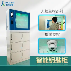 埃克萨斯智能钥匙柜E-key5人脸指纹手机管理汽车钥匙柜