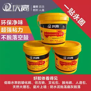 瓷砖背胶 强力粘结剂工厂 大理石胶 背涂胶乳液高黏度耐水性好