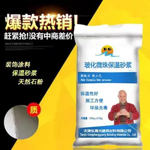 天津武清/膨胀玻化微珠保温砂浆保温耐火性优越