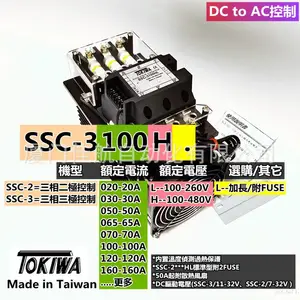 ̨��TOKIWA SSC-3100H ��̬������ Solid State Contactor TT1004