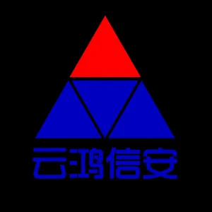 广东云鸿信安信息技术有限公司