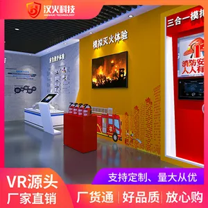 vr安全体验馆选择南京汉火 适用于:消防/校园/人防/交通等行业 VR厂商