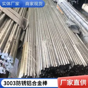 ������ҵ3003Բ��  ʵ������ �͸�ʴ������  ʵ����ĥ�����