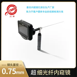 供应豪美工业内窥镜 超细光纤镜 1mm 3万像素 铸造 无损检测