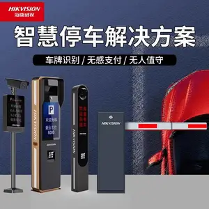 工厂园区车牌识别停车场管理解决方案