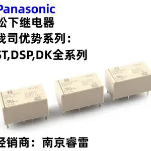 松下继电器DSP2A-DC24V,DSP2A-L2-DC24V,DSP全系列原装正品