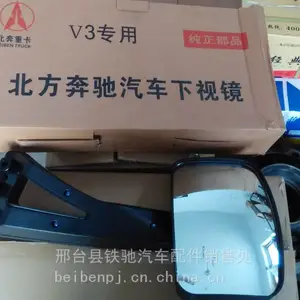 供应北奔重卡配件 V3M倒车镜 车门下视镜