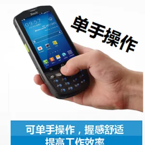 东大集成AUTO ID9 数据采集器PDA坚固耐用 读取灵敏度高