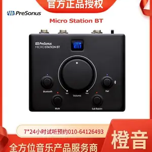 普瑞声纳presonus MicroStation BT监听音箱蓝牙监听控制器