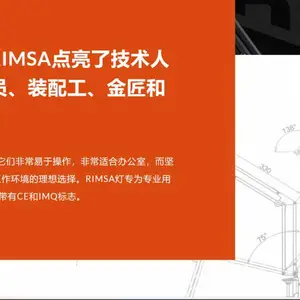 德国industrial 工业照明/模组灯/工厂用灯/RIMSA灯
