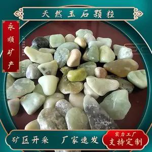供应 玉石颗粒 汗蒸房材料 岩盘浴 鱼缸装饰材料用 规格齐全