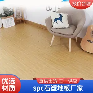 ȫ����SPCʯ�ܵذ� ����������� ���۰�װ ������