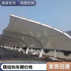 轻型膜结构车棚加工厂在哪里-新启膜结构停车棚 优缺点