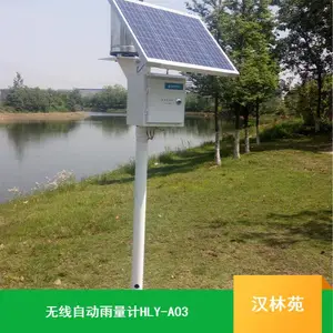 汉林苑翻斗式HLY-A03科学研究无线自动雨量计