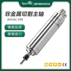 �¹�SycoTec10��ת��������ǽ����������ڵ�����4033AC-ER8