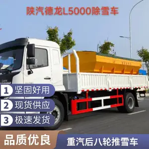 重汽大型道路除雪车报价 多功能手扶扫雪车 道路清雪机抛雪机