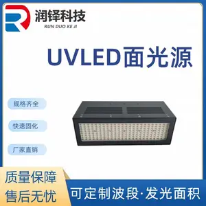 UV油墨 涂料固化led固化光源50*200mm UV固化灯厂家