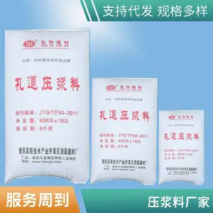 抗压强度23MPa 微膨胀结合注浆料 优质 隧道拱顶脱空注浆回填