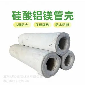 硅酸铝镁管多少钱