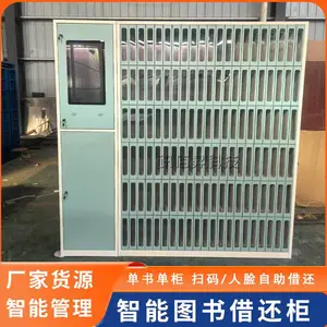 学校单位微型图书馆人脸/扫码智能图书借阅管理柜无人自助借还
