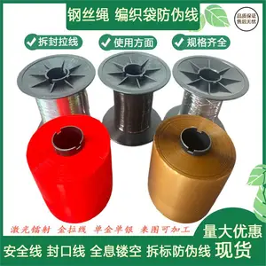 织唛线 服装领标 织唛防伪线 衣服布标定做织唛印唛 水洗标签商标0.8mm