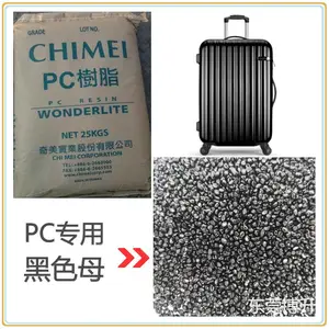 PC专用载体蓝相镜面高光亮无麻点黑色母