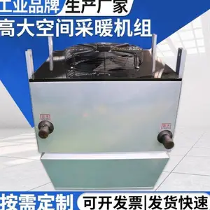 高大空间供暖设备/高大空间供暖机组/高大空间空调