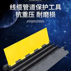 抗压铸铁铸钢橡塑PVC电缆保护停车场道路限速二线槽减速带可定制
