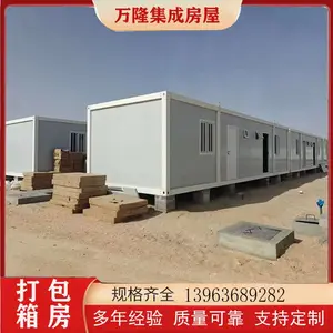 潍 坊集装箱移动房厂家 工地打包箱房 出口快拼箱房 多款 万隆 包工包料