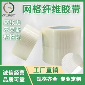 厂家货源 网格玻纤胶带 耐磨*** 高性能塑料纤维强化背材