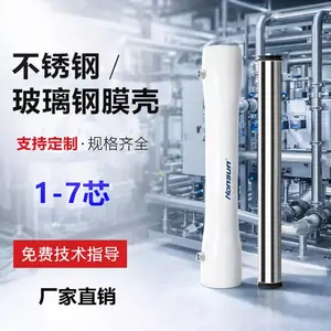 反渗透膜壳水处理ro 4040/8040不锈钢玻璃钢膜壳反渗透膜专用外壳