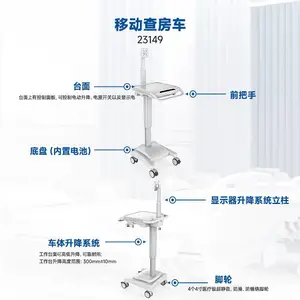 可升降显示器推车 VISION 23149|移动工作站 护士查房电脑台车