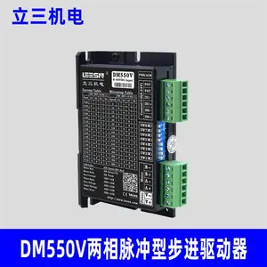 LEESN立三机电 DM550V两相脉冲型步进驱动器原装正品立三驱动器