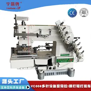 工厂直营17针宇箭款多针机VC008系列橡筋机打揽机