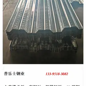 河南楼承板厂家推荐YX75-295-885 开口楼承板 普乐士钢业