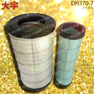 大宇370挖掘机DH370-7全车发动机风格空气滤芯