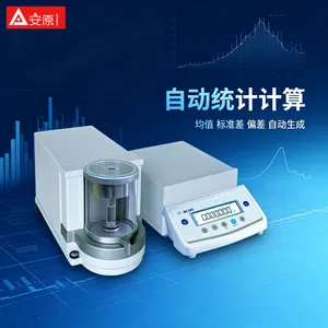 Aczet CM系列微量天平 21g量程1µg精度分体式电子分析天平