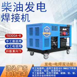 物料斗修补焊接500A工程柴油发电电焊机大泽动力