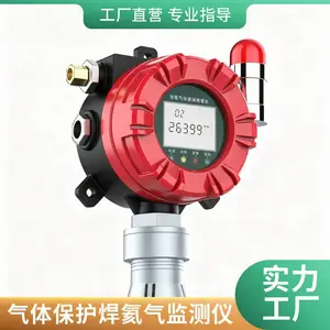 在线氦气浓度检测变送器 铝型材外壳 适用于气体保护焊