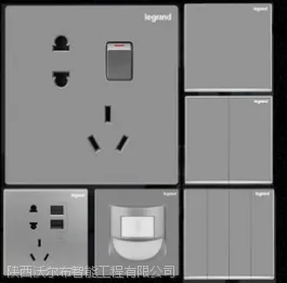 陕西沃尔布-罗格朗-逸景系列-开关插座照明