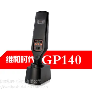 GP140底座充电式手持金属探测器 GP140安检扫描仪器